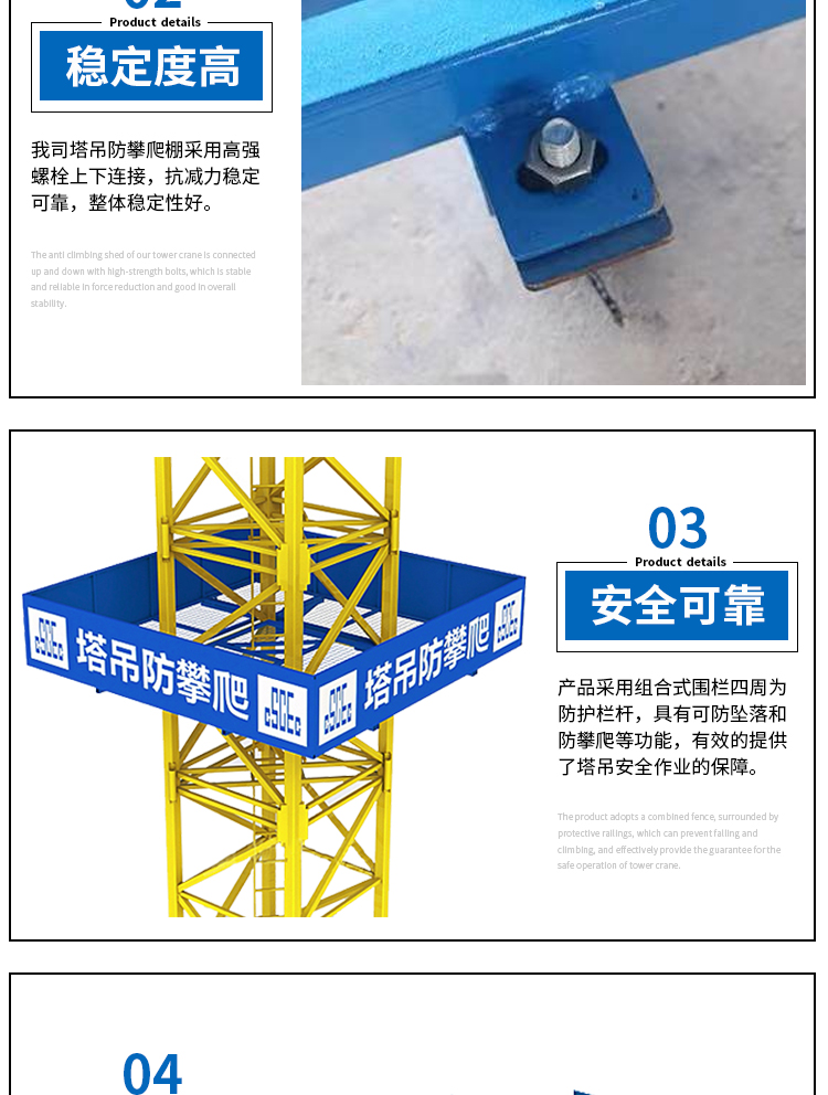 爬梯笼网站详情图_04.jpg