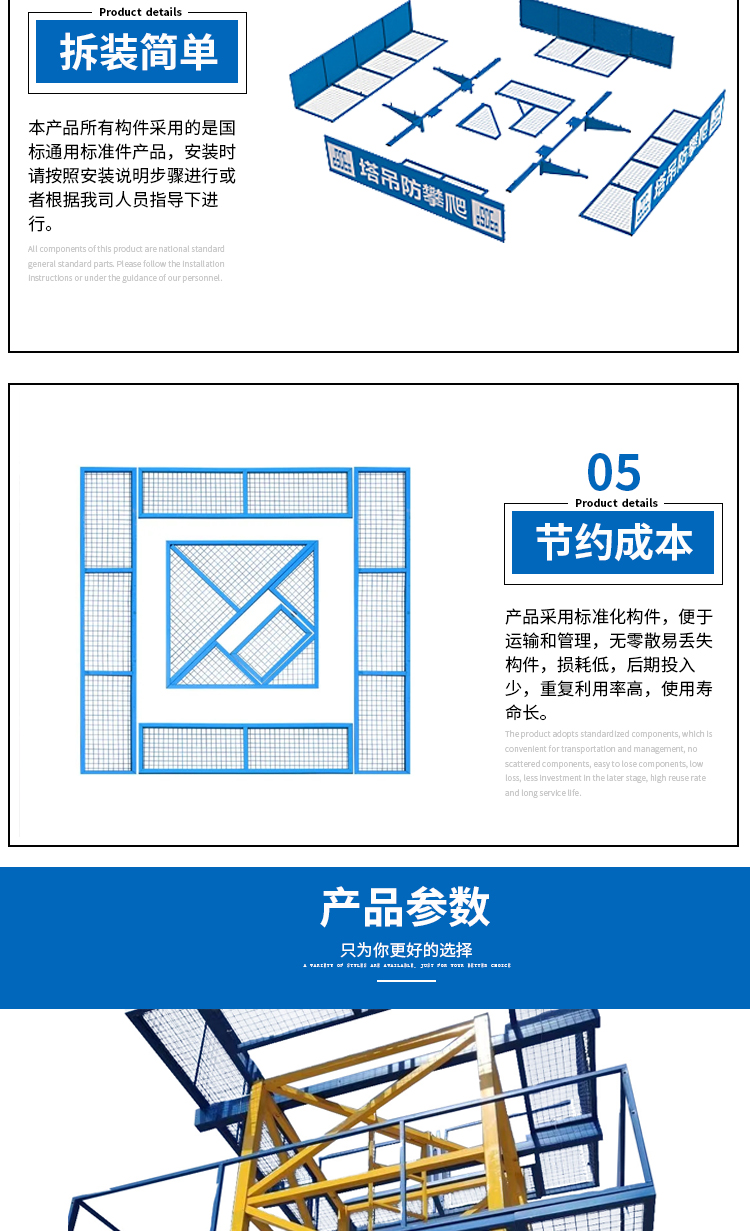 爬梯笼网站详情图_05.jpg