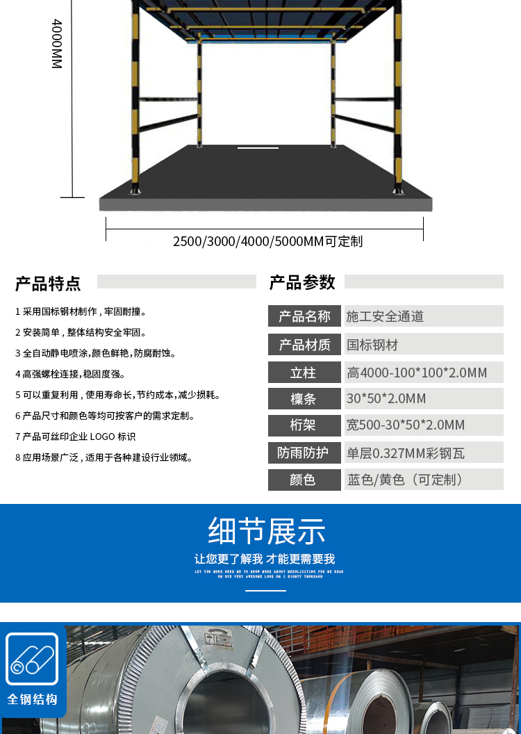 塔吊防护详情图_06.jpg