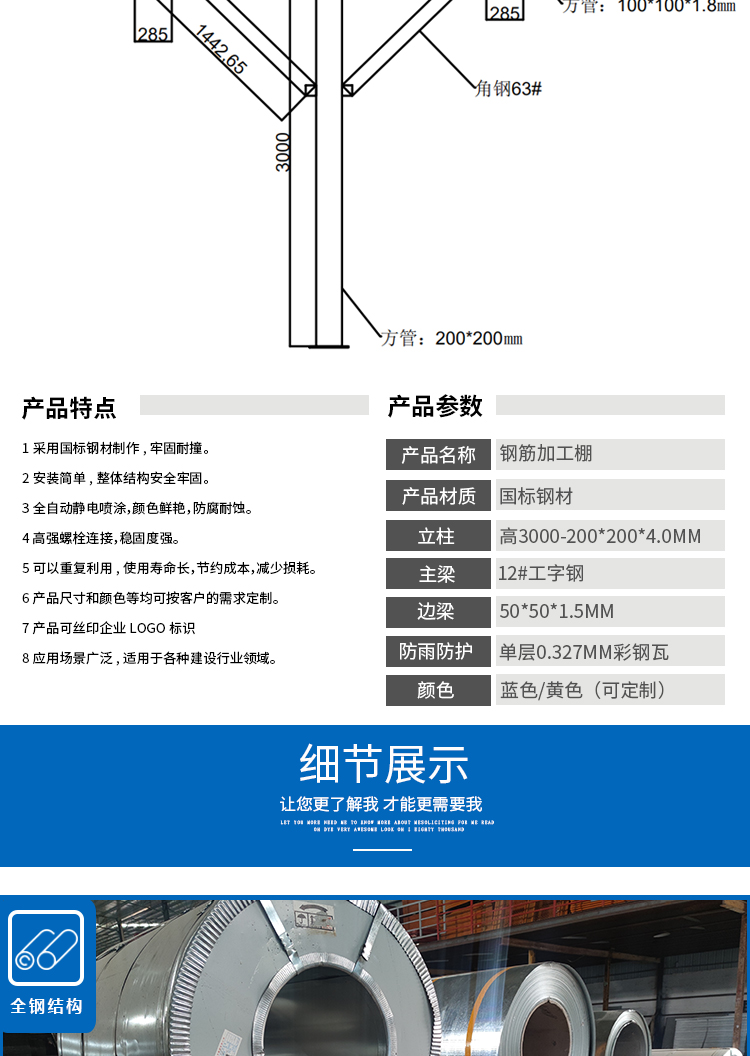 塔吊防护详情图_06.jpg